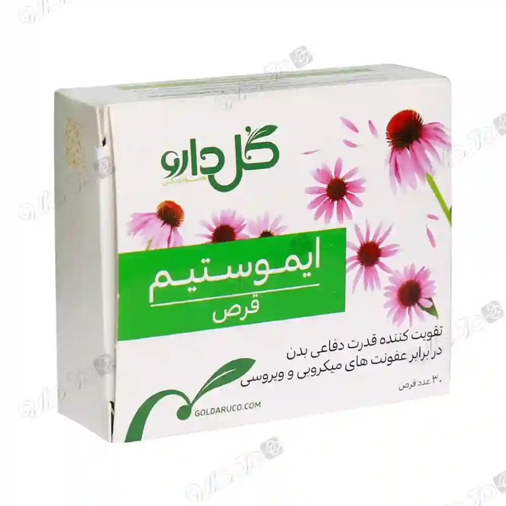ایموستیم گل دارو